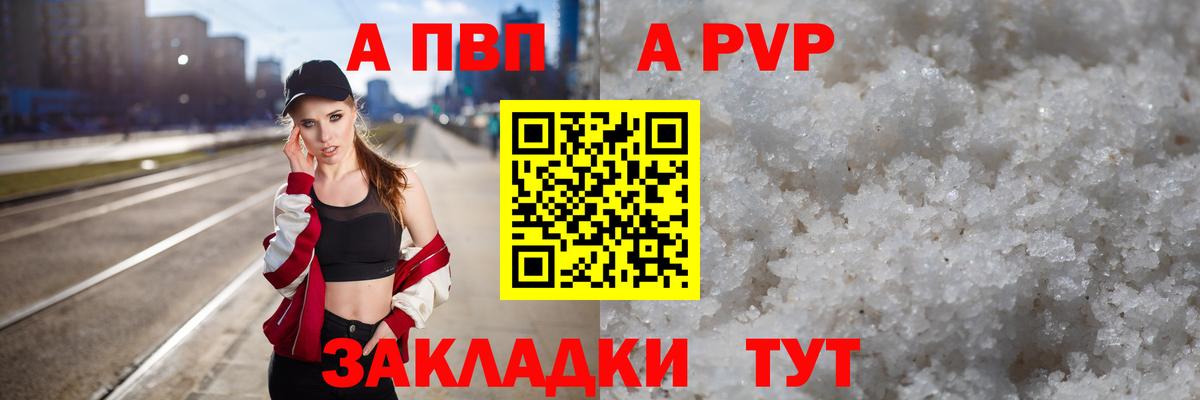 Alpha PVP СК Губкинский