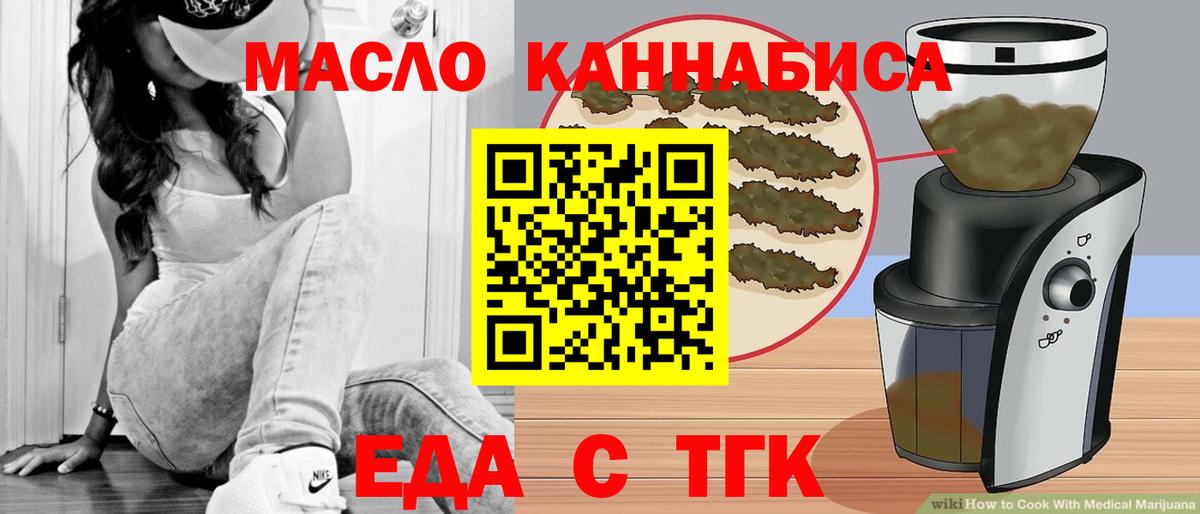 Печенье с ТГК марихуана  Вход с VPN  Губкинский 