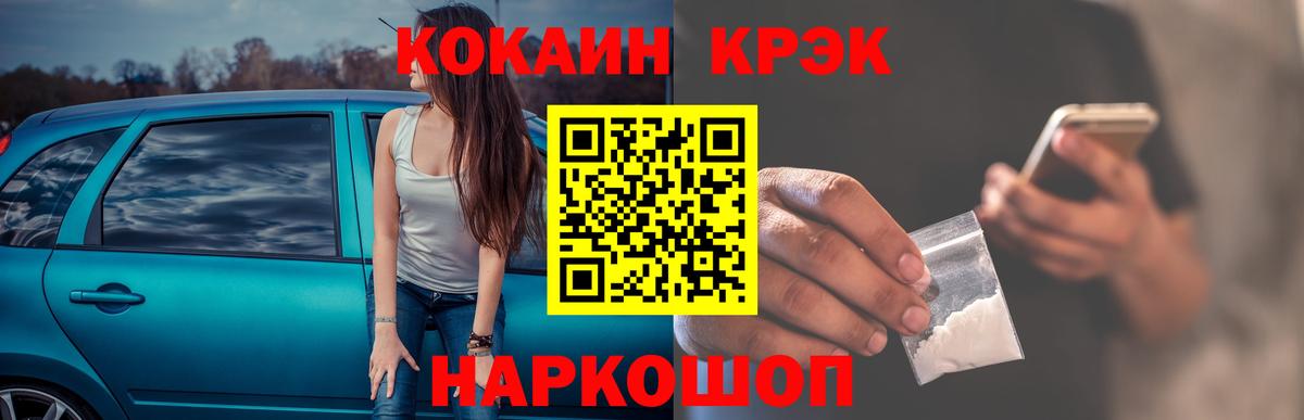 Кокаин FishScale Губкинский