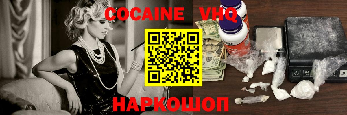 Губкинский  COCAIN Перу  Вход с VPN 