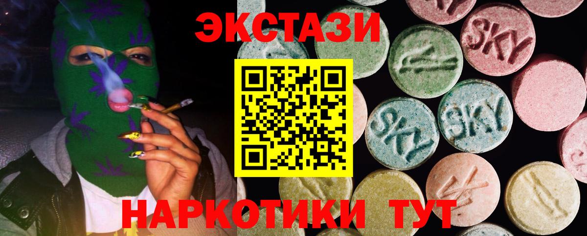 ЭКСТАЗИ TESLA  Ecstasy бентли  Вход с VPN  Ecstasy  Губкинский 