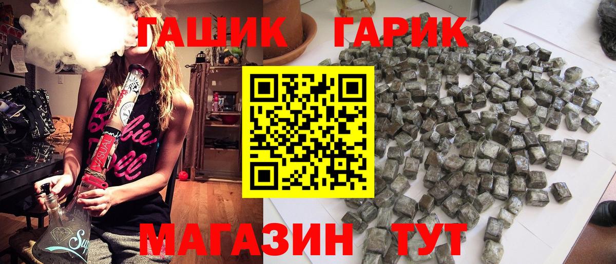 ГАШ Premium  Вход с VPN  Губкинский  Гашиш AMNESIA HAZE 