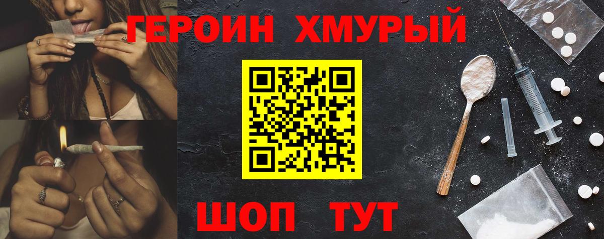 Губкинский  Героин  Вход с VPN  ГЕРОИН белый 