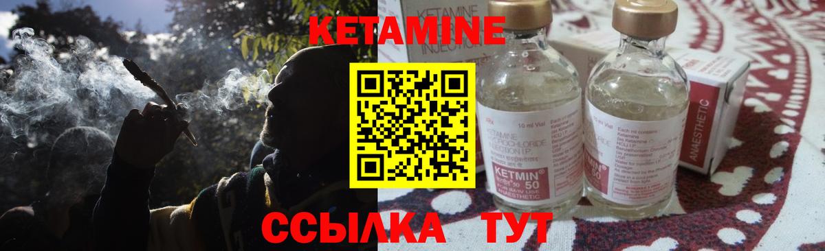 Кетамин VHQ Губкинский