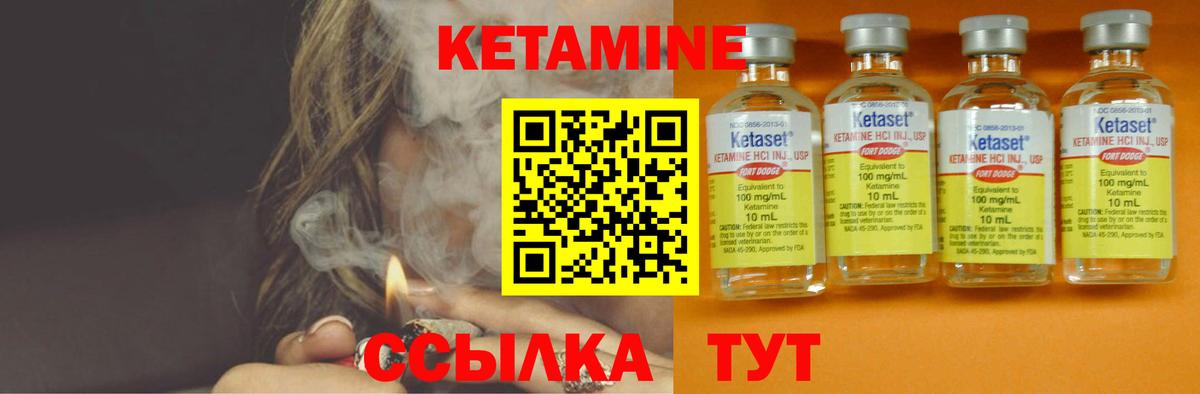 Кетамин VHQ  Кетамин VHQ  Губкинский  Вход с VPN 