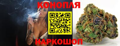 гашиш Шелехов