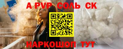 spice Чапаевск