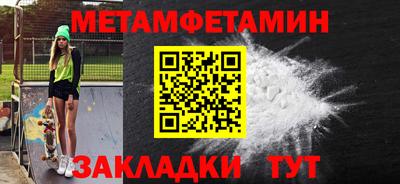 мет Шахты