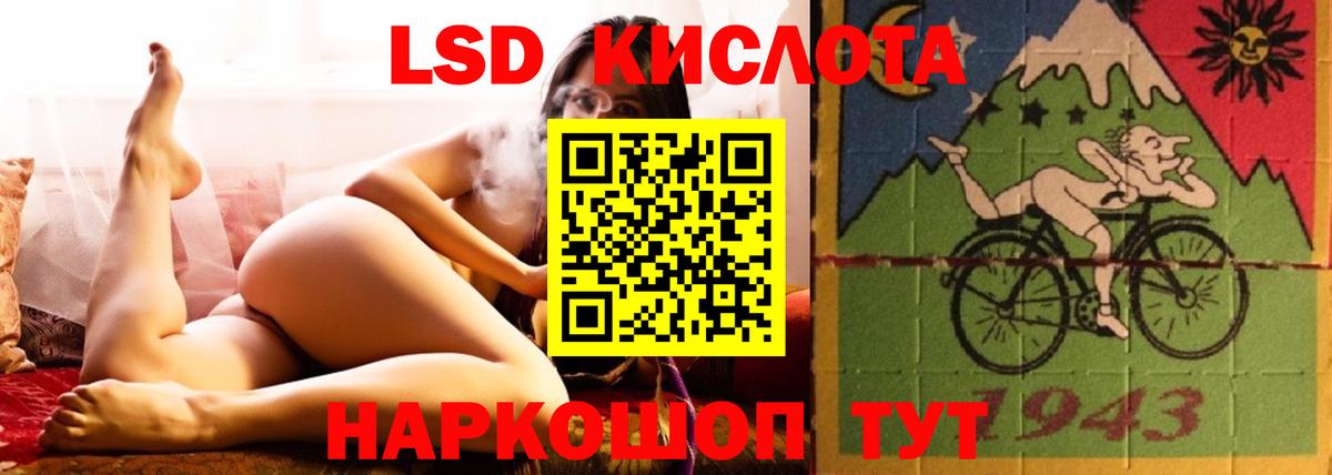 ЛСД экстази кислота Губкинский