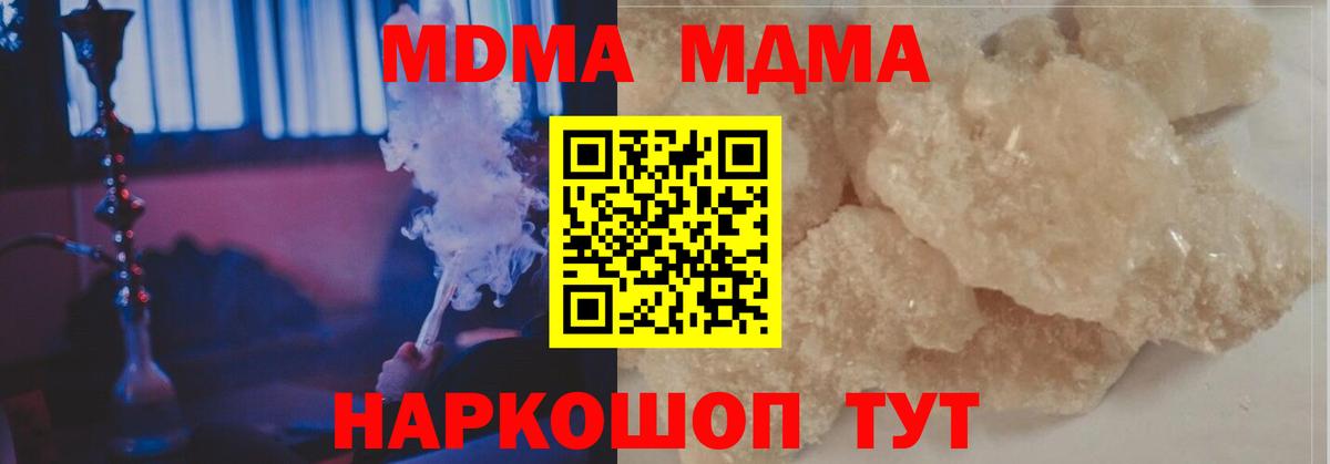 MDMA crystal Губкинский