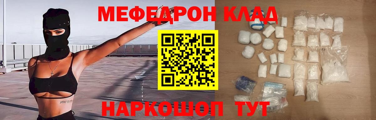Губкинский  Меф мука  МЯУ-МЯУ  Меф кристаллы  Вход с VPN 