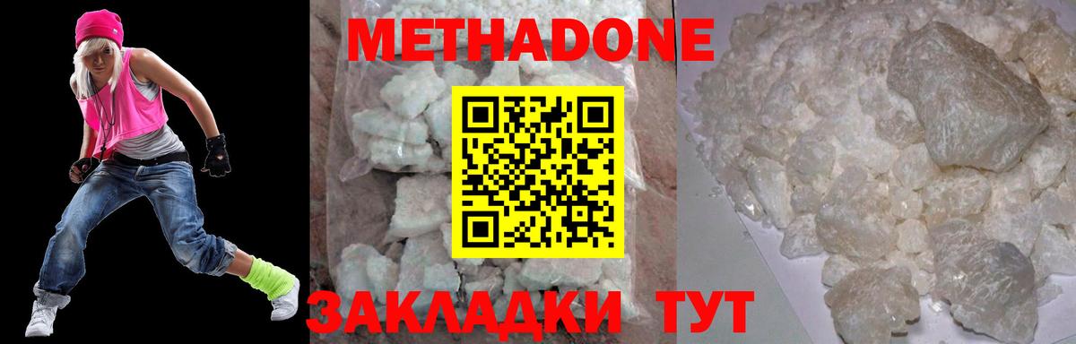 МЕТАДОН мёд  МЕТАДОН мёд  Вход с VPN  Губкинский 