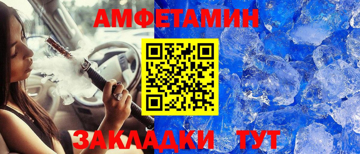 Метамфетамин пудра  Вход с VPN  Губкинский 