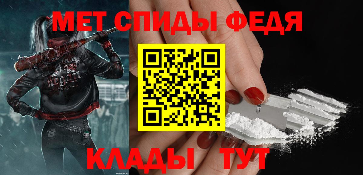 Метамфетамин пудра Губкинский