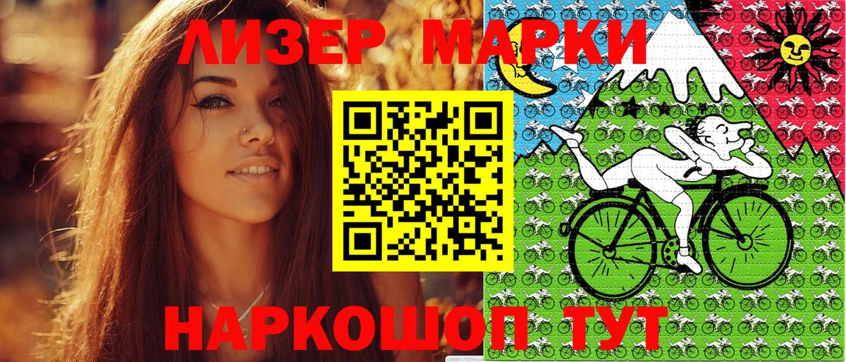 Марки NBOMe 1,8мг  Вход с VPN  Губкинский  Марки NBOMe 1,8мг 