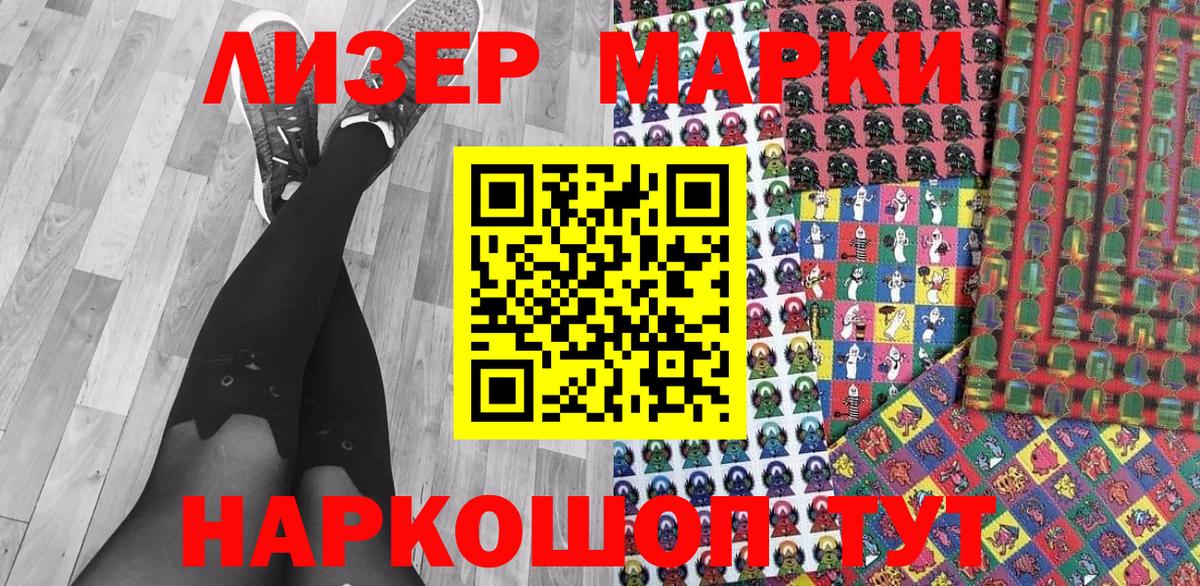 Марки NBOMe 1,8мг Губкинский