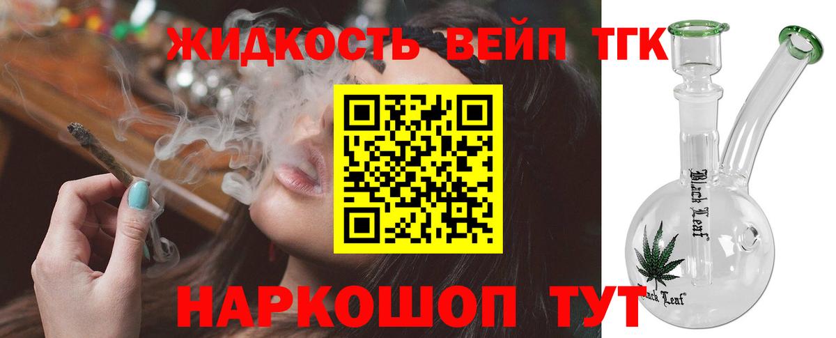 ТГК THC oil  ТГК концентрат  Вход с VPN  Губкинский 